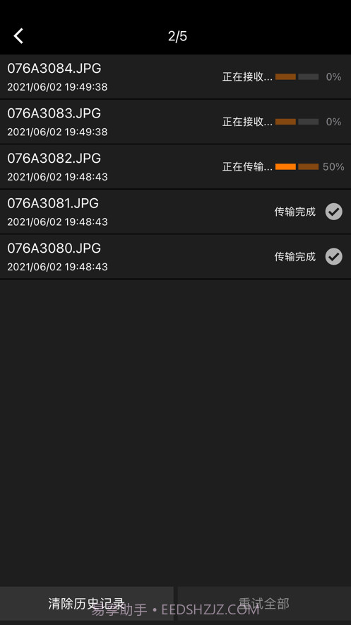 Mobile File Transfer截图4