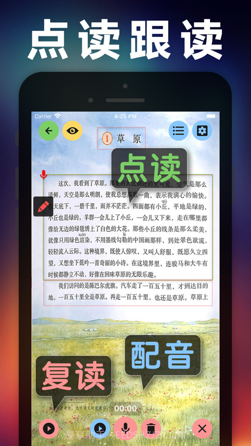 六年级语文上册截图2