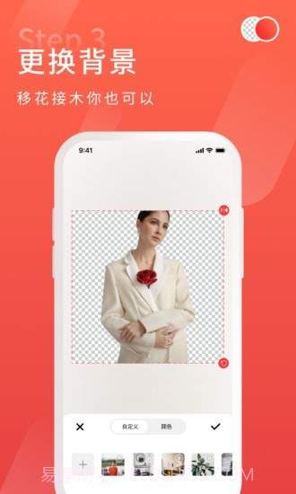 金舟抠图截图3 金舟抠图截图3