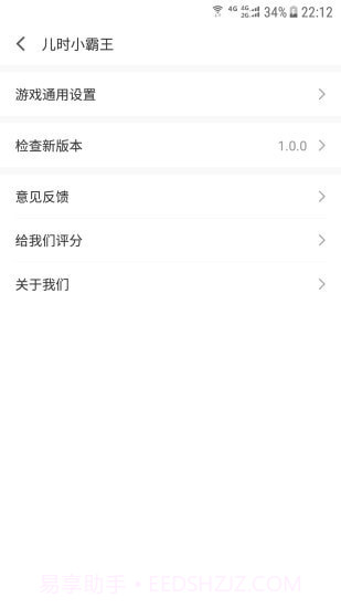 儿时小霸王截图1