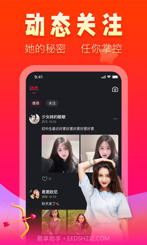 V趣截图1 V趣截图1
