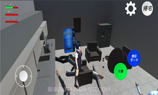 发狂办公室截图3