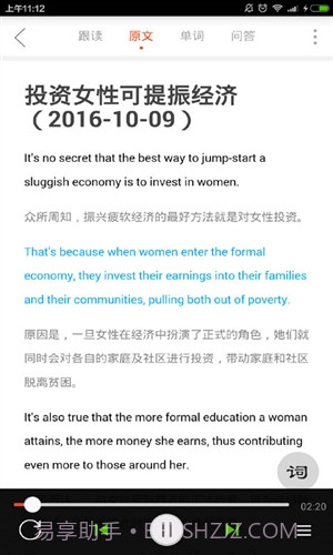 塔塔英语电台截图2