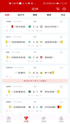 进球哨截图1 进球哨截图1