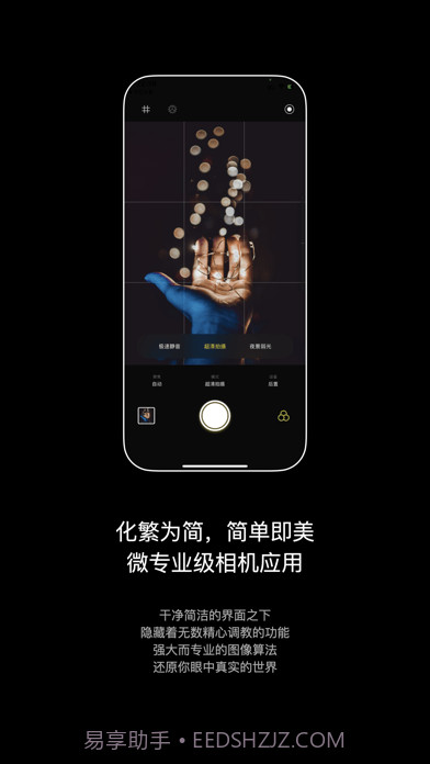 生图相机截图1 生图相机截图1