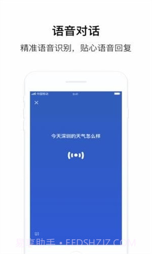 腾讯叮当截图3 腾讯叮当截图3