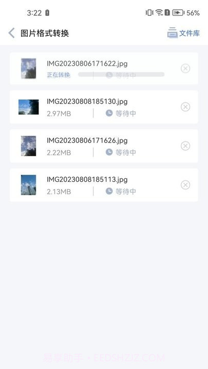 快转图片转换器截图2 快转图片转换器截图2