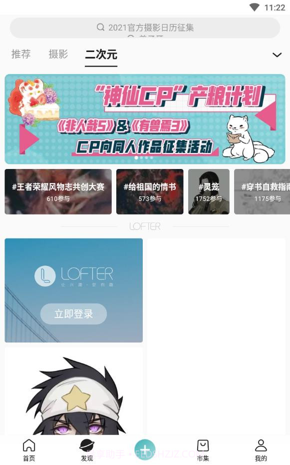 LOFTER截图4 LOFTER截图4