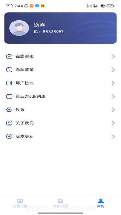 扫描乐无穷截图1