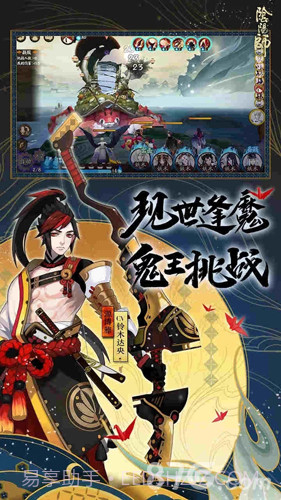 阴阳师腾讯版截图5