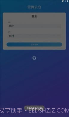 雪舞云仓截图2 雪舞云仓截图2