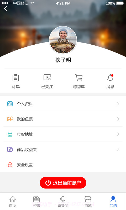 渔正宗截图5 渔正宗截图5