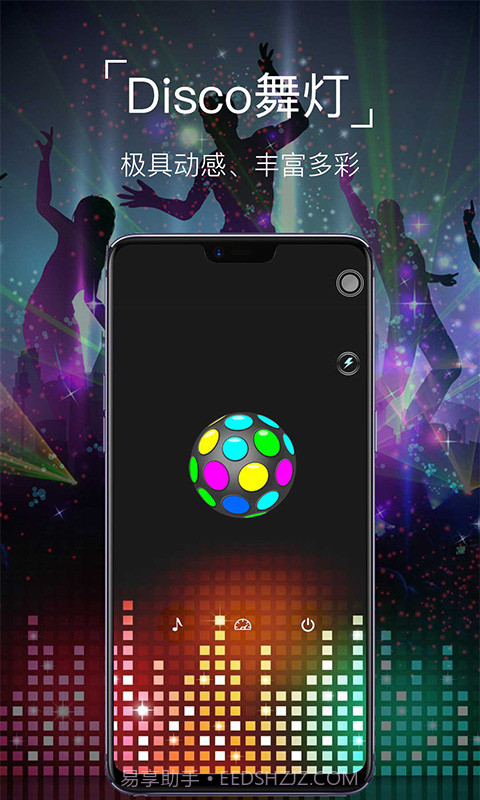 手电筒Flashlightapp截图3 手电筒Flashlightapp截图3