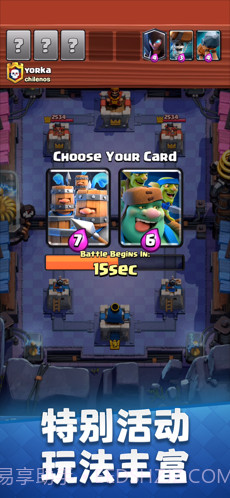 部落冲突:皇室战争Clash Royale截图4 部落冲突:皇室战争Clash Royale截图4