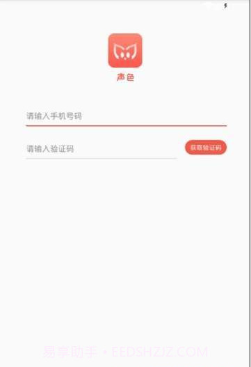 声色截图2 声色截图2
