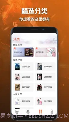 有声小说免费听书截图1 有声小说免费听书截图1