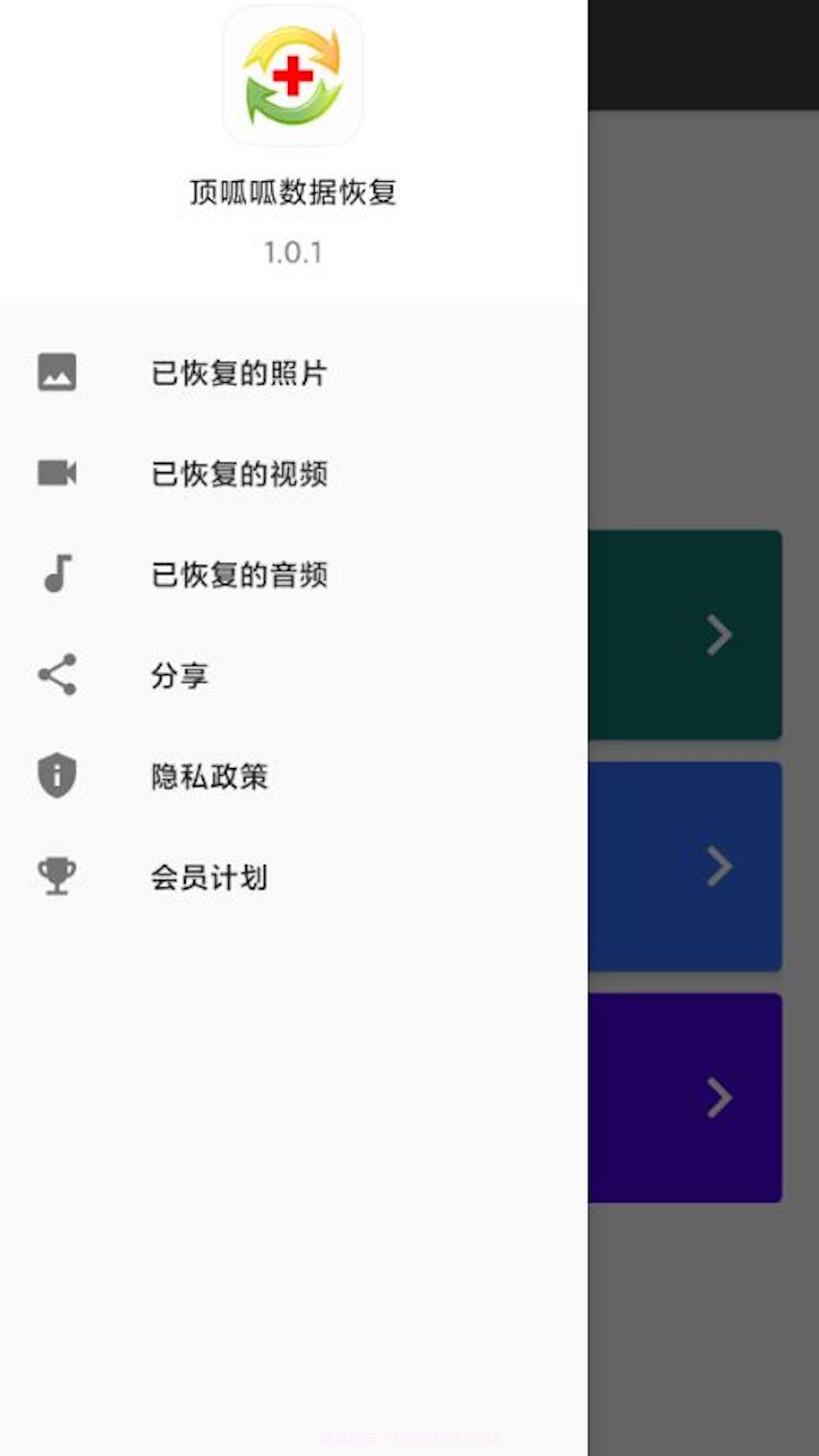 顶呱呱手机数据恢复截图2