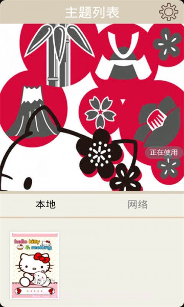 hellokitty超萌九宫格主题锁屏截图4