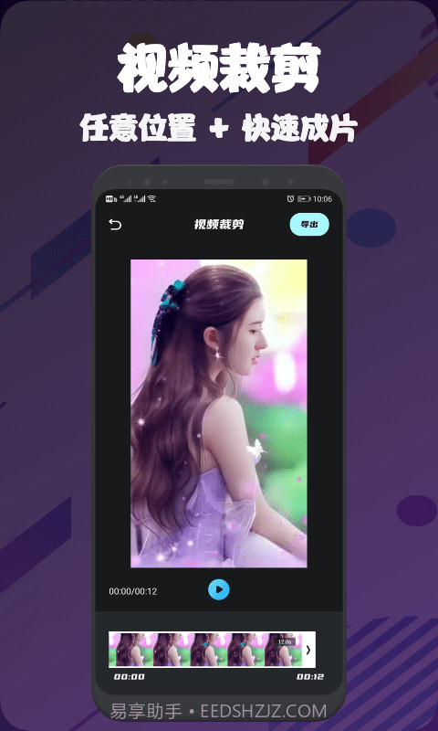 视频压缩编辑大师截图2 视频压缩编辑大师截图2