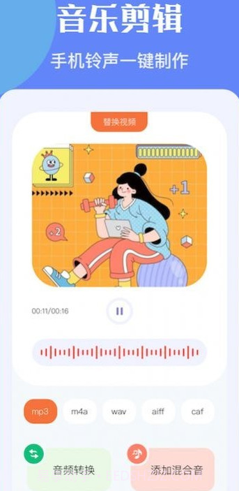 洛雪音乐编辑截图2