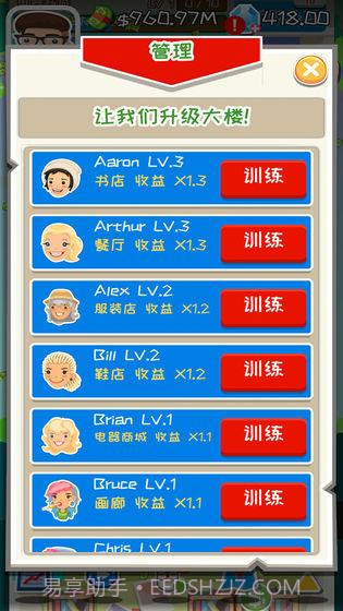 疯狂赚钱手游截图2