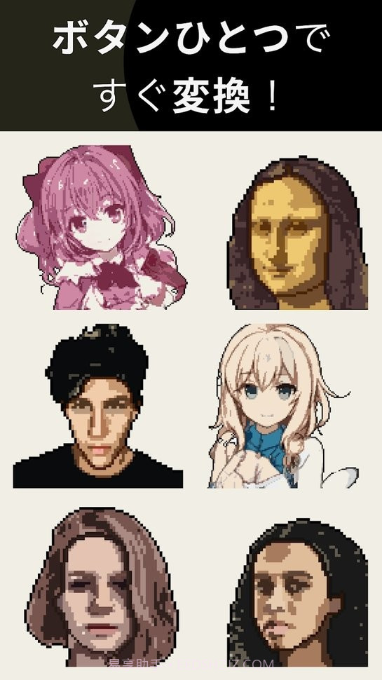 抖音像素生成器截图2