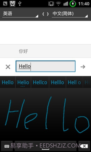 谷歌翻译Google翻译截图4