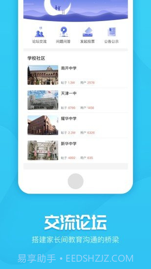 教育窗截图3 教育窗截图3