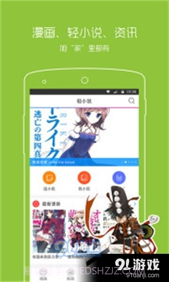 动漫之家正式版截图1