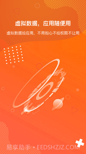 狡兔虚拟助手截图3