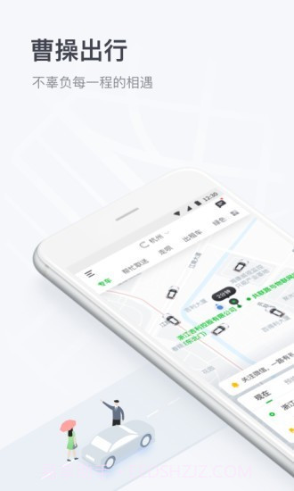 曹操司机截图1 曹操司机截图1