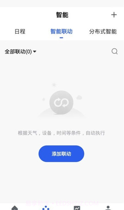 森普智能科技截图1