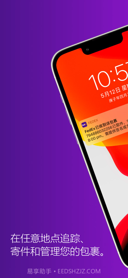 fedex联邦快递截图4