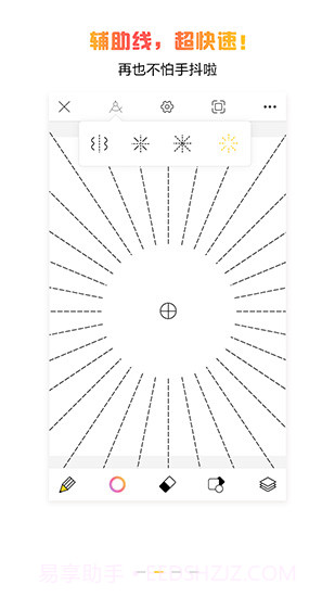 拉风手绘截图2 拉风手绘截图2