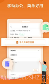 易间房小易(易间房交易平台)V1.0.1 截图1