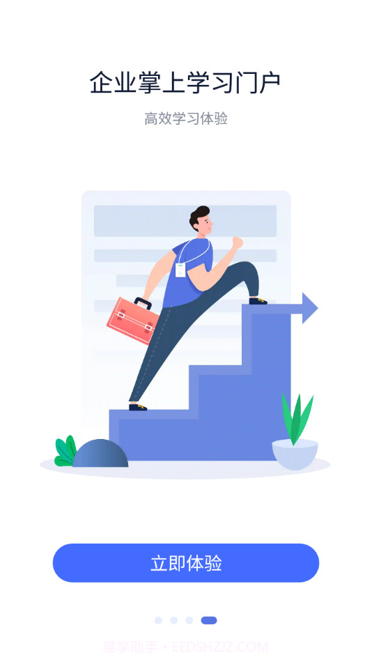 焦煤云学堂截图4 焦煤云学堂截图4