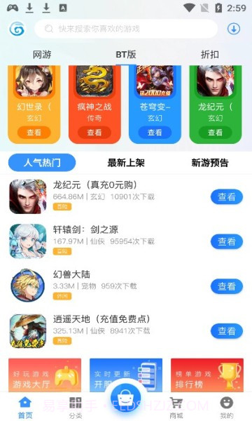 聚游网络截图2