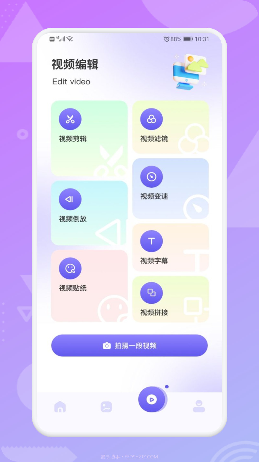 美忆相册音乐相册截图3