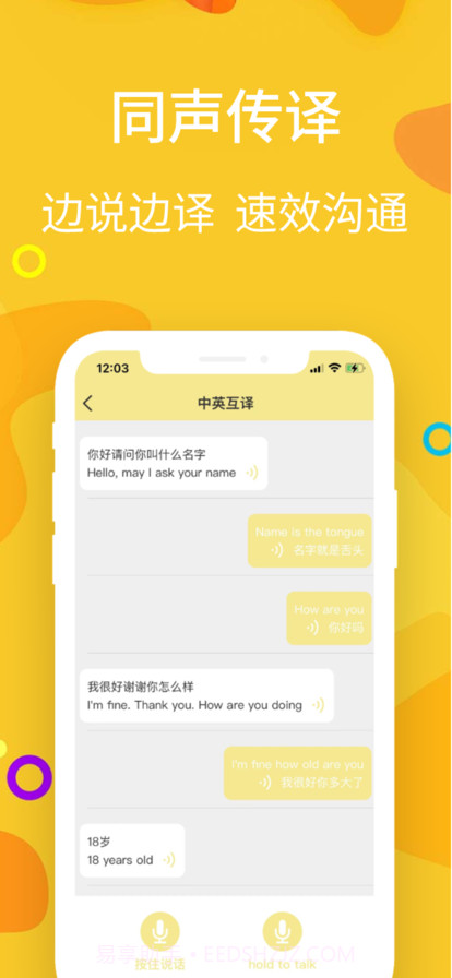 翻译软件截图3 翻译软件截图3