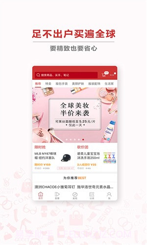 洋码头截图1 洋码头截图1