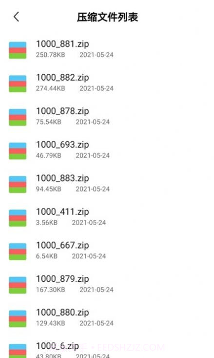 解压缩宝截图4 解压缩宝截图4