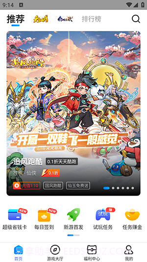 凌天众游游戏截图3