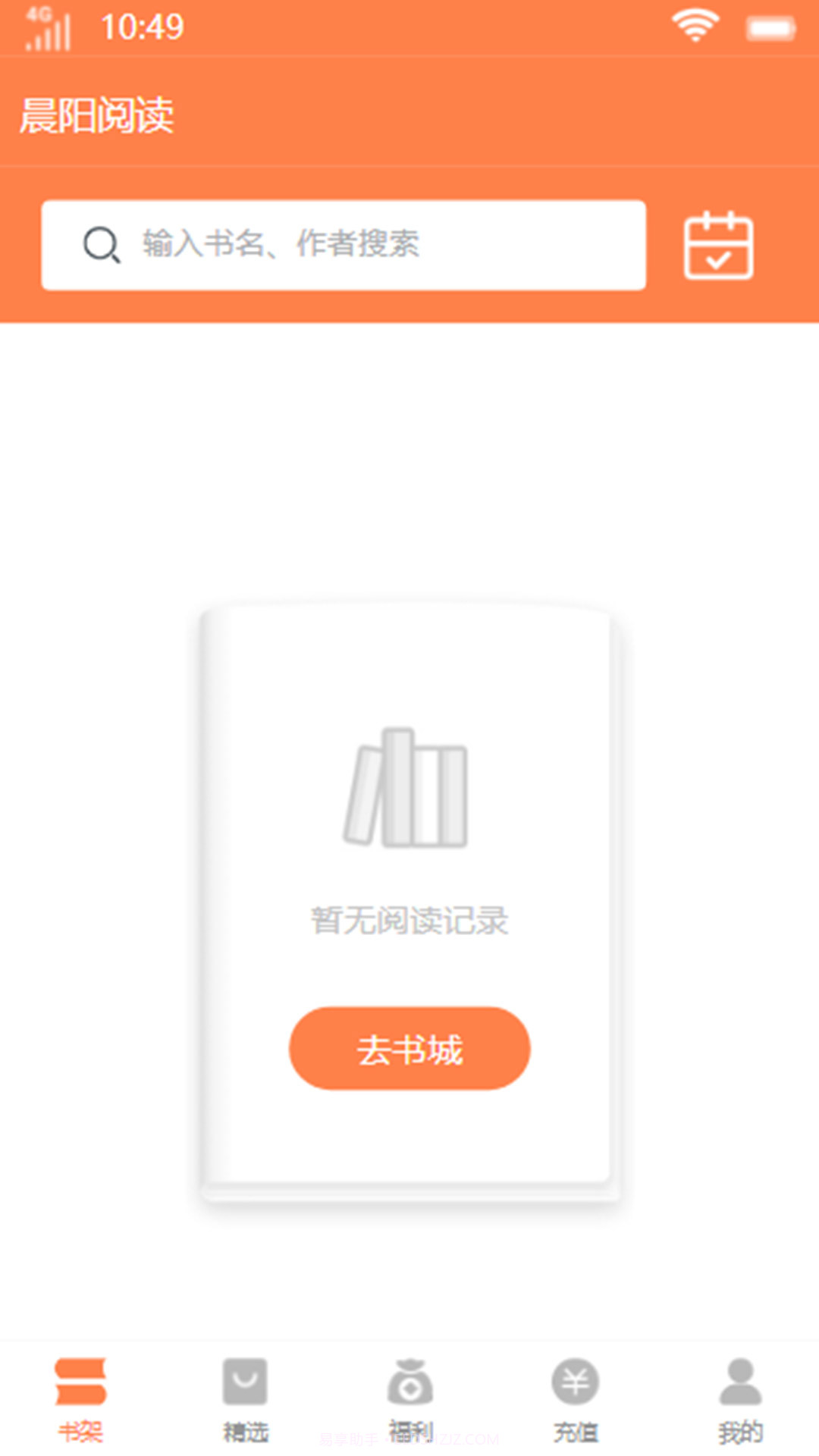 晨阳阅读截图1 晨阳阅读截图1