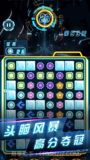 魔咕消消消截图2