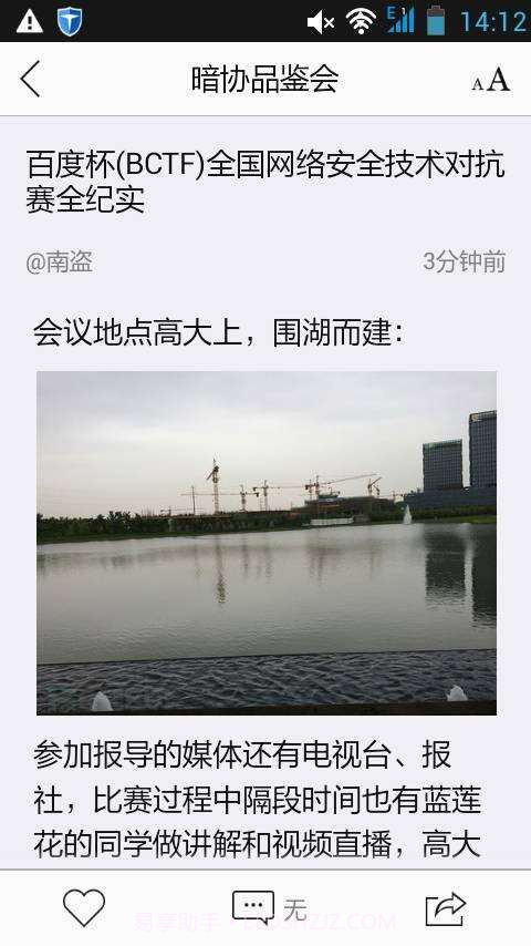 暗协品鉴会截图4