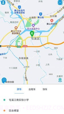 满讯出行截图1 满讯出行截图1