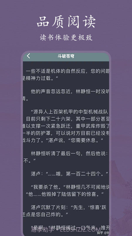 爱阅书单截图2