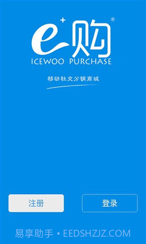 爱斯沃e购截图2