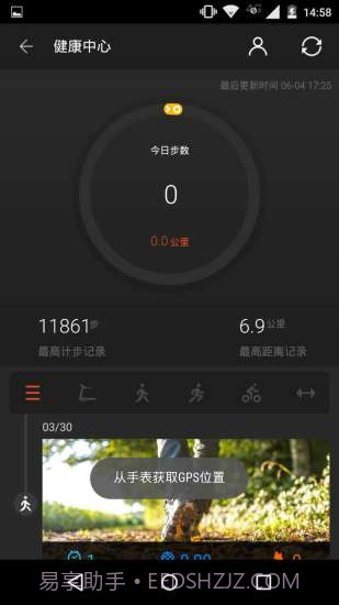 Ticwear助手下载|Ticwear助手V3.0.9 中文免费版截图3