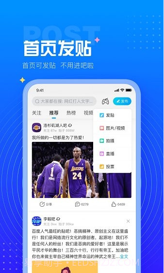 百度贴吧福利版截图2